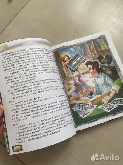 Тайна третьей планеты Кир Булычев