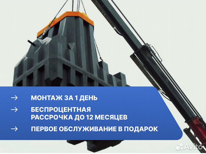 Септик Тверь в рассрочку