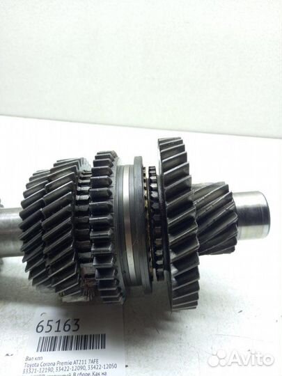 Вал кпп Toyota Corolla ZRE151R 1zrfe