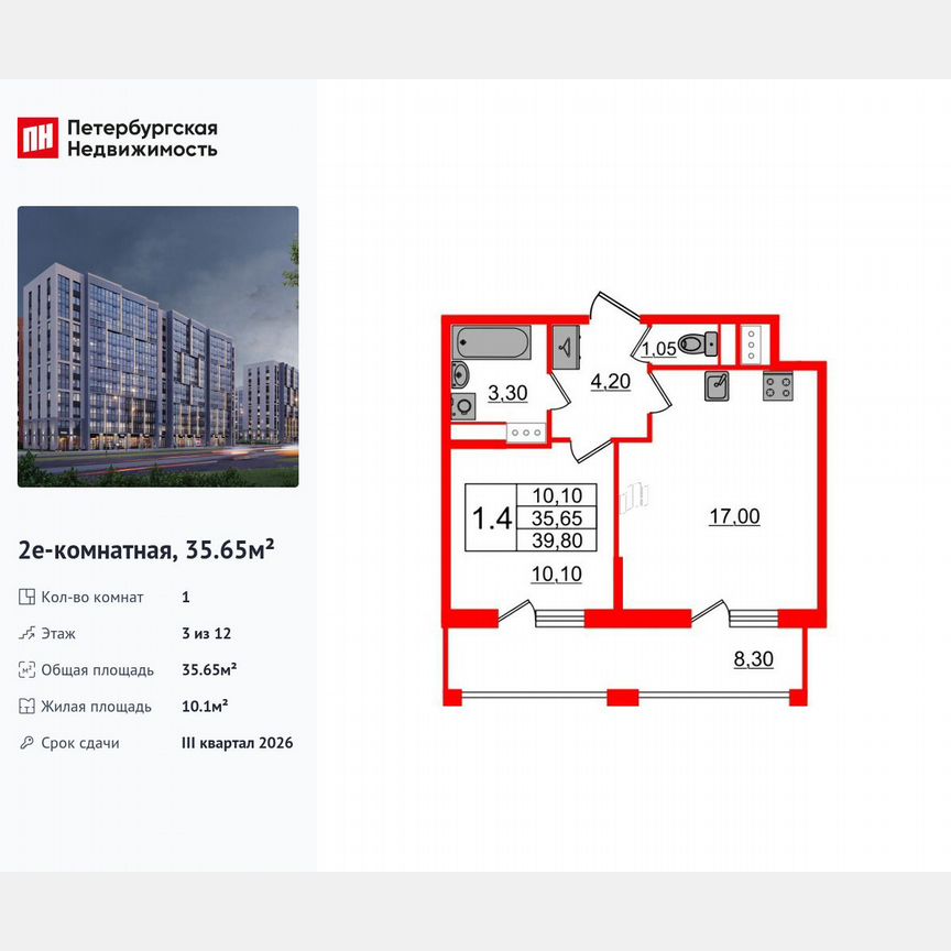 1-к. квартира, 35,7 м², 3/12 эт.