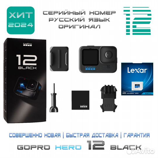 GoPro Hero 12 Black. Оригинал. Отзывы 5.0