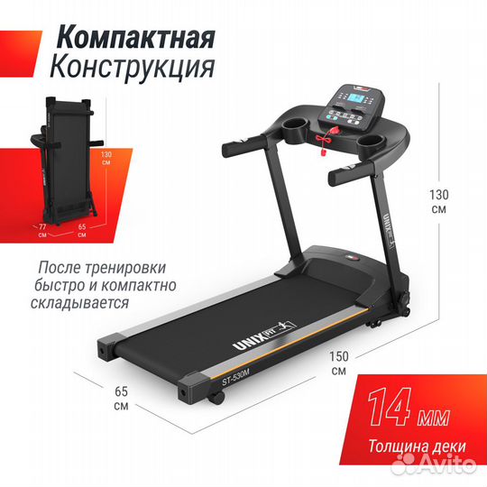 Беговая дорожка unix Fit ST-530M