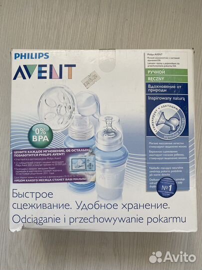 Молокоотсос avent ручной