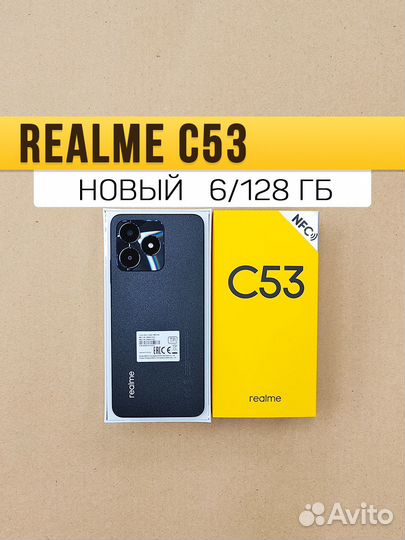 realme C53, 6/128 ГБ