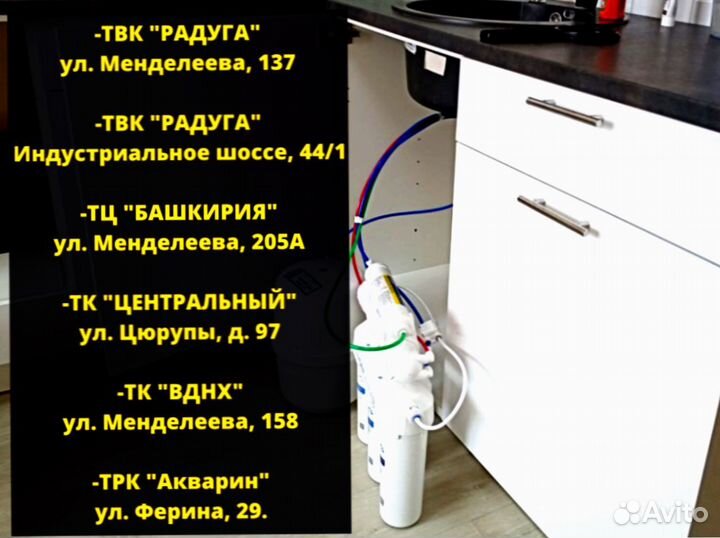 Фильтр для воды Очистка Морион