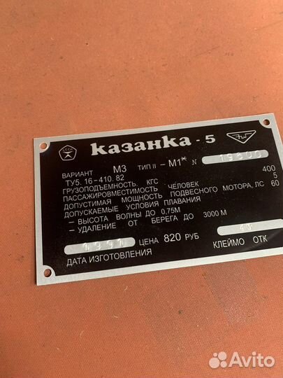 Производство вин табличек на лодки мото иж прицепы