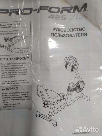 Велотренажер pro form 425zlx