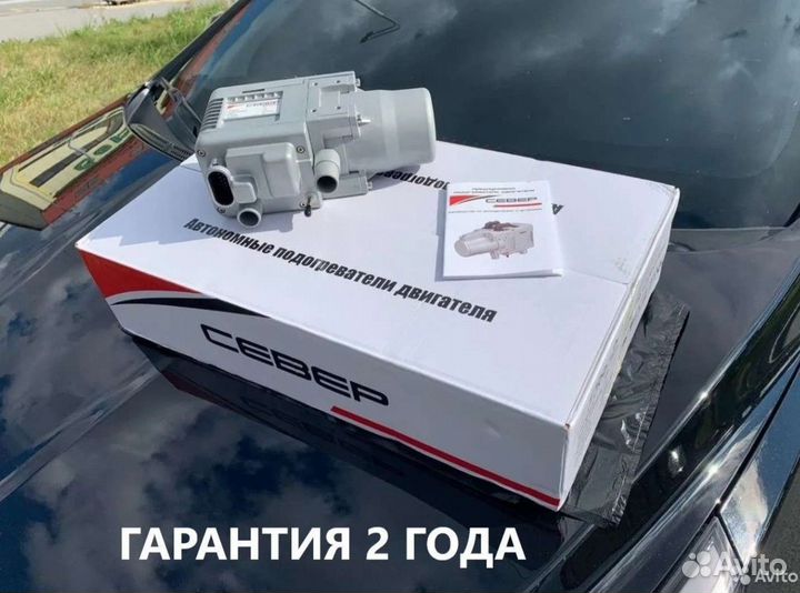 Автономный подогреватель двигателя 