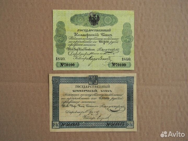 Качественные копии c В/З 1840 Царская Россия