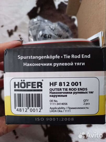 Наконечник рулевой тяги