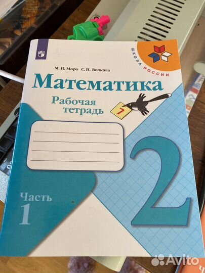 Рабочая тетрадь