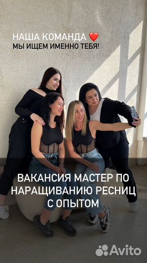 Мастер по наращиванию ресниц с опытом