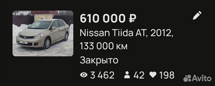 Помощь в подготовке и продаже автомобиля