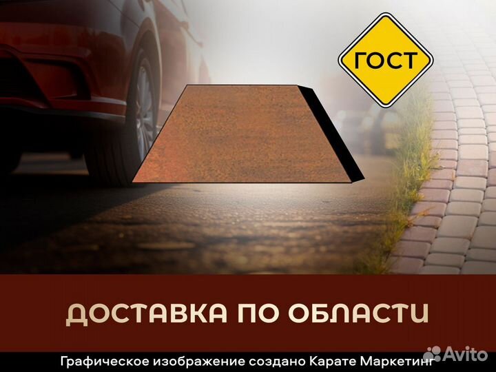 Брусчатка Трапеция