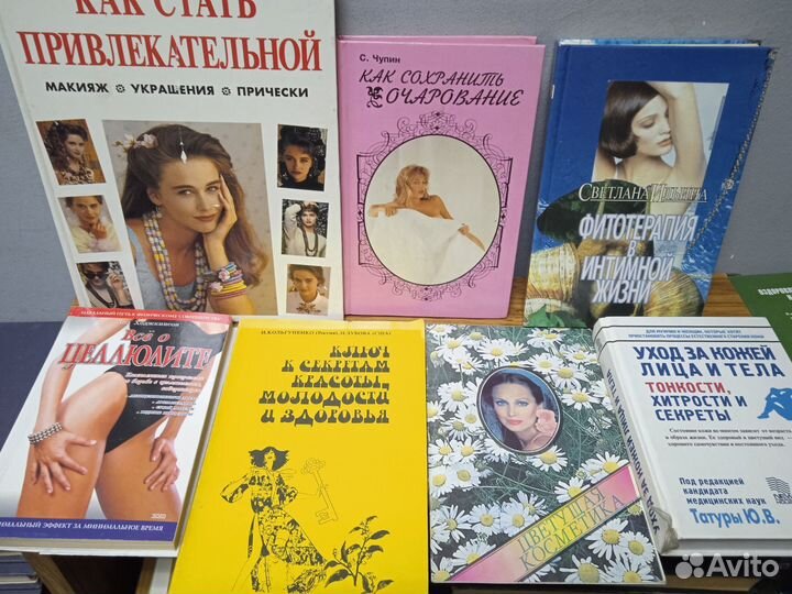 Книги для женщин- как стать привлекательной