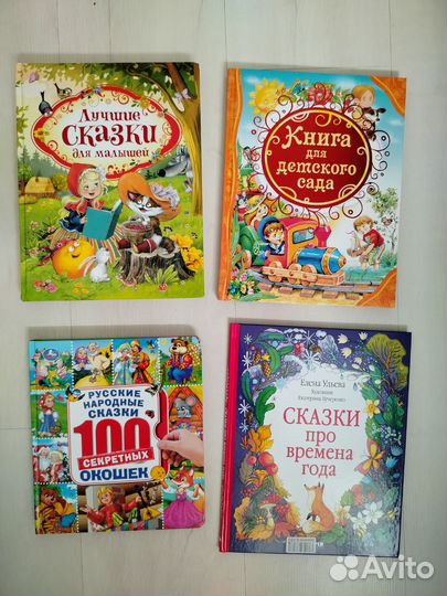 Детские книги для малышей