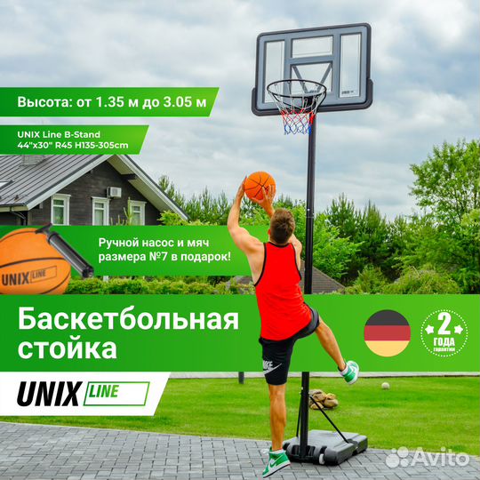 Баскетбольная стойка unix Line B-Stand 44