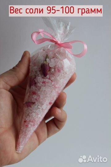 Подарочный набор мыло и соль для ванны, сюрприз