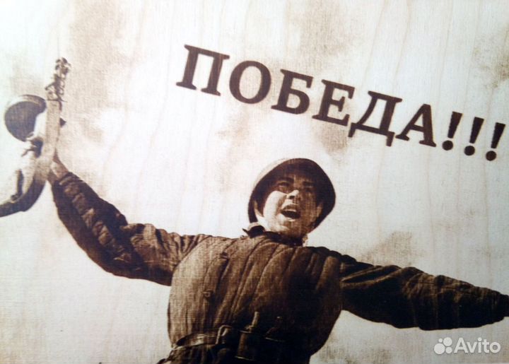 Портрет на дереве