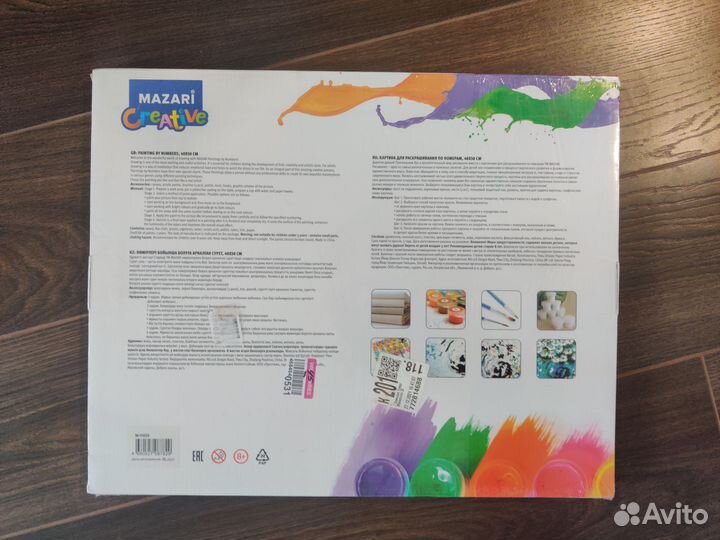 Картина для рисования по номерам новая 4050 см