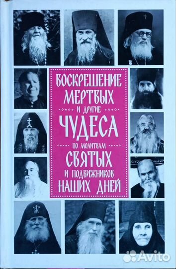 Православная литература