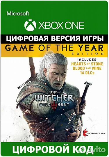 Ведьмак 3 игра года xbox (ключ)