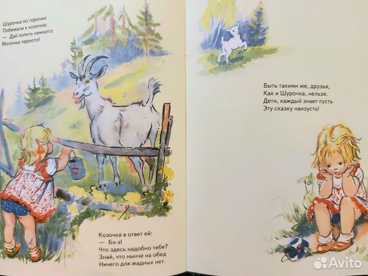 Книга детская 