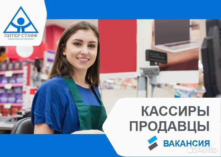 Кассир с еженедельной оплатой