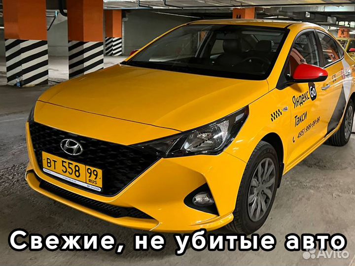 Аренда авто под такси эконом класса