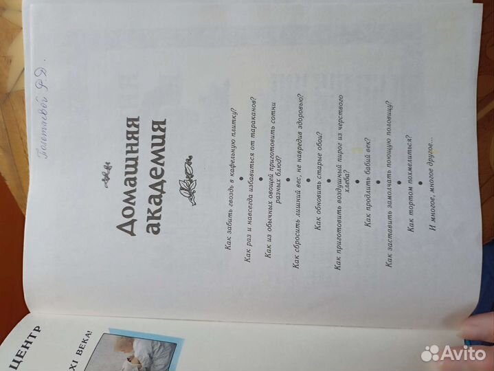 Энциклопедия