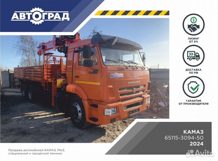 КАМАЗ 65115-3094-50 с КМУ, 2024
