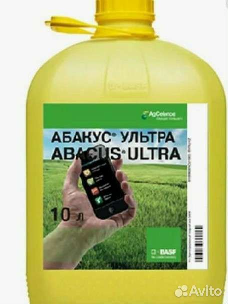 Фунгицид Абакус Ультра