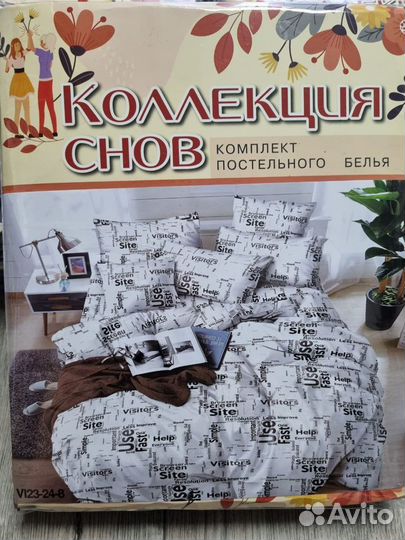 Постельное белье 2х спальное новое