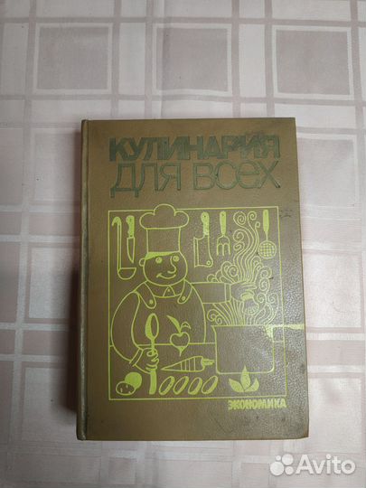 Кулинария для всех