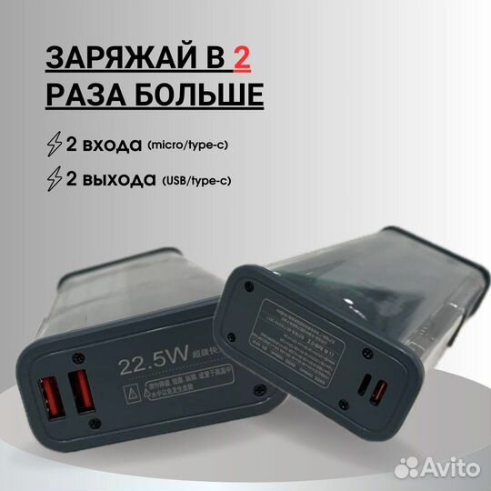 Power Bank 20000 mAh