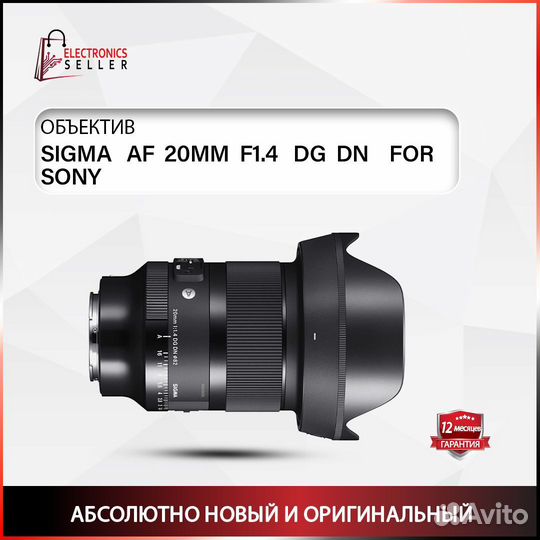 Sigma AF 20MM F1.4 DG DN FOR sony