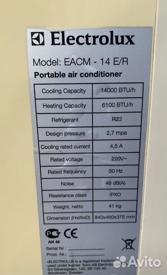 Кондиционер мобильный electrolux