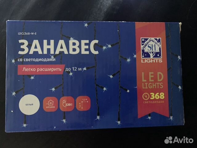 Гирлянда занавес 1,5х1,5