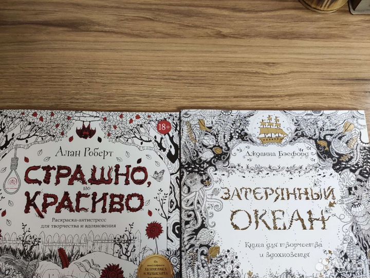 Раскраска антистресс для взрослых