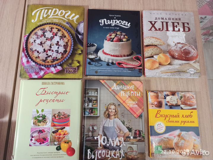 Книги по кулинарии, выпечка, пироги, хлеб
