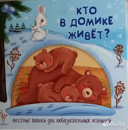Развивающие книги для детей 