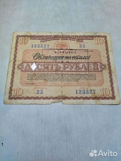 Облигации СССР