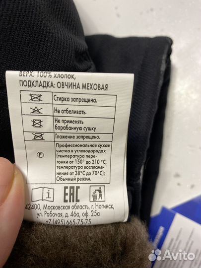 Рукавицы меховые Зимовка