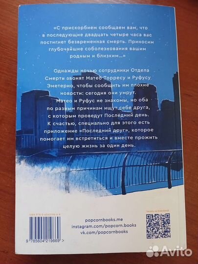 В конце они оба умрут