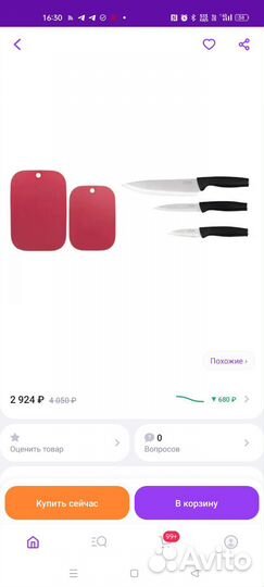 Набор ножей rondell + доски