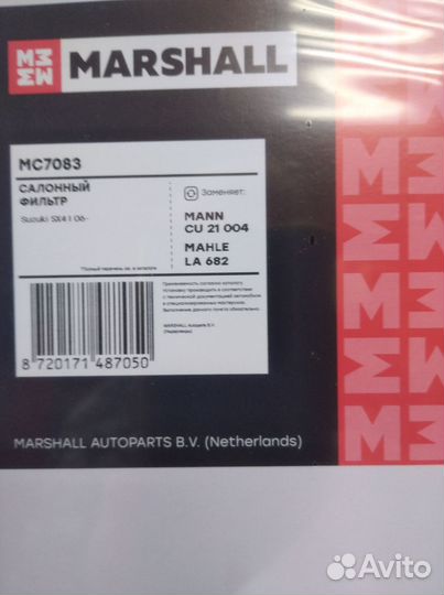 Салонный фильтр