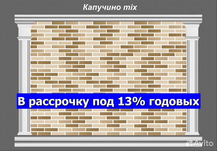 Амк / Гибкий кирпич на сетке