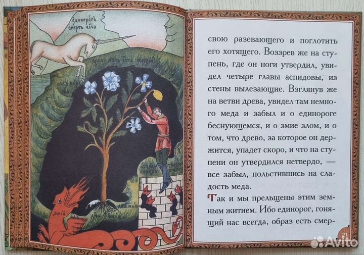 О жизни и смерти. Сборник святоотеческих наставлен