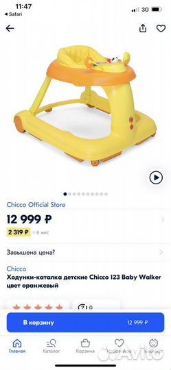 Ходунки каталка chicco