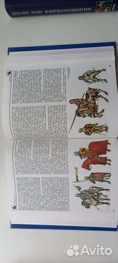 Детская энциклопедия аванта